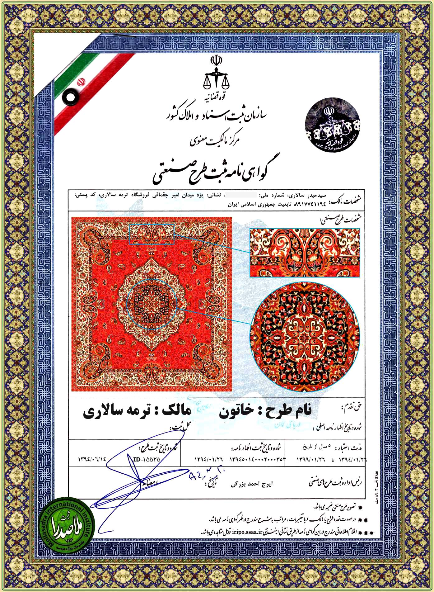 نام طرح : خاتون