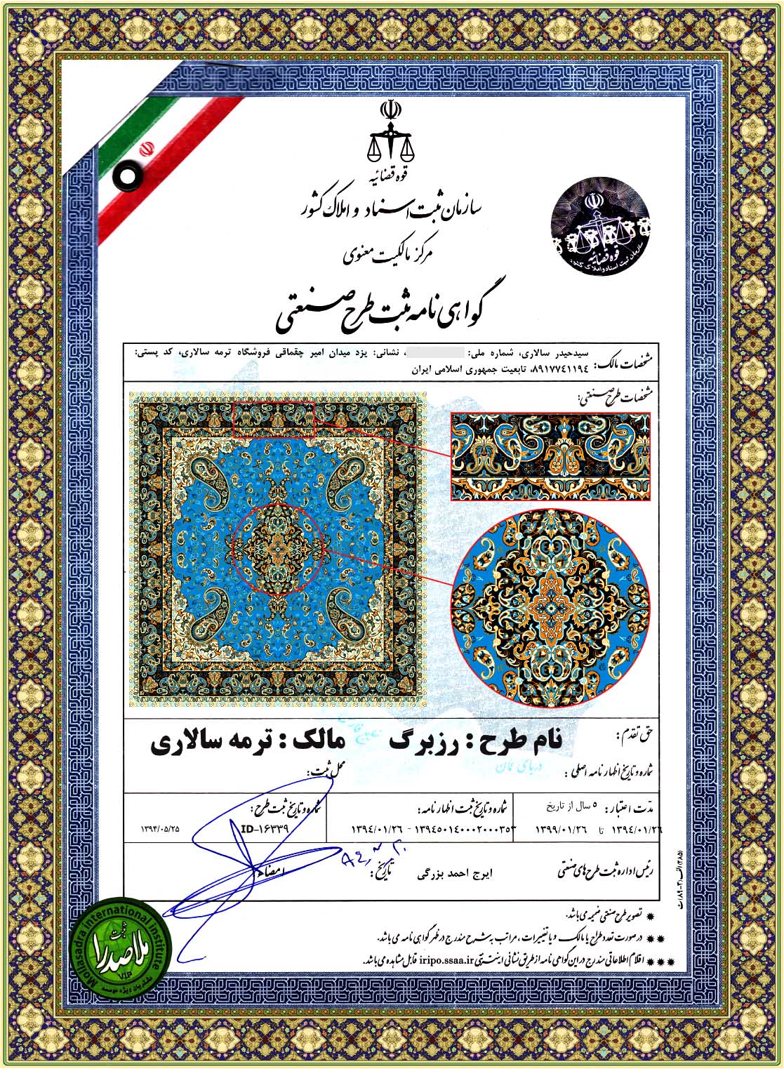 نام طرح : رزبرگ