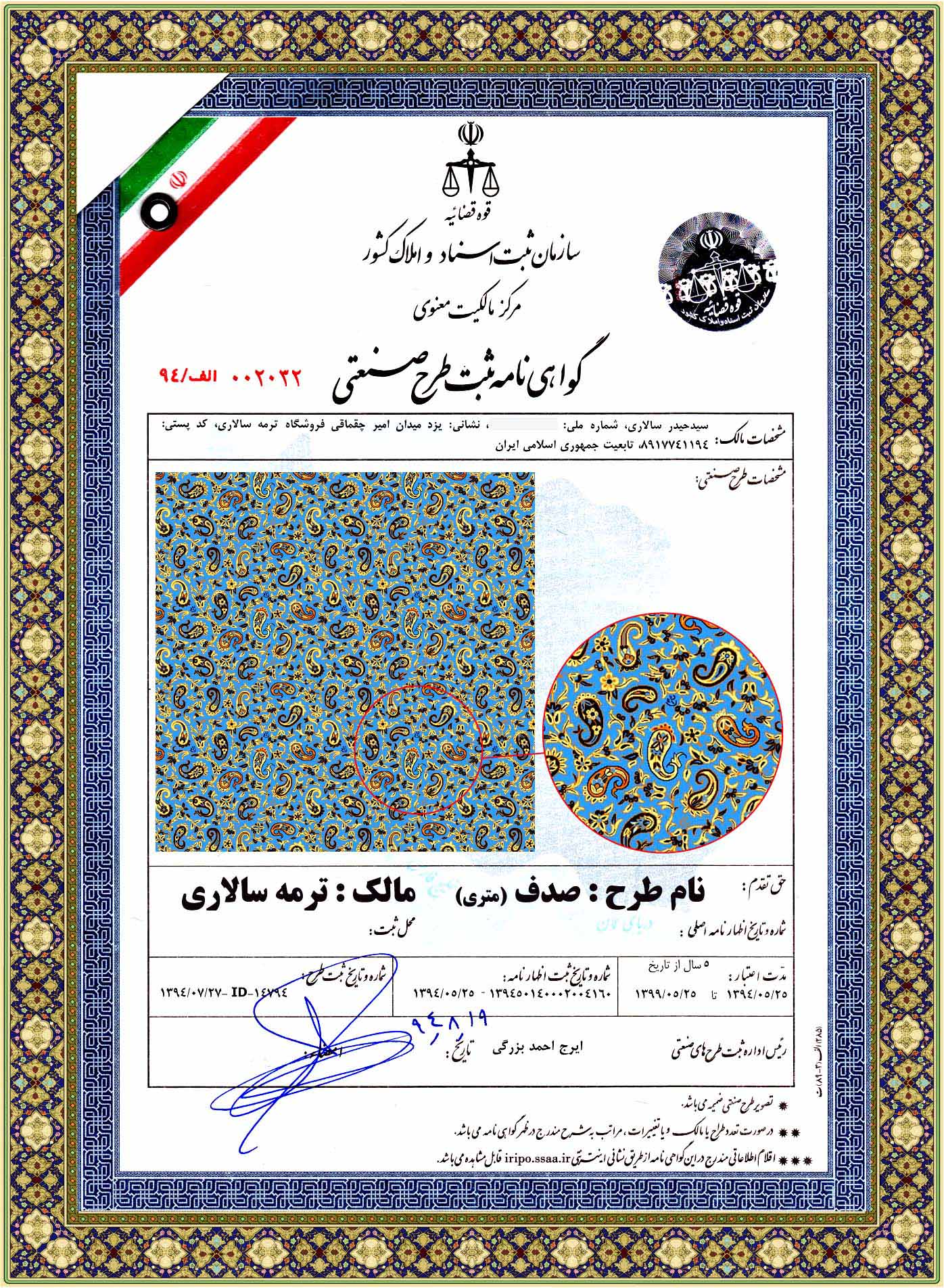 نام طرح : سیمرغ
