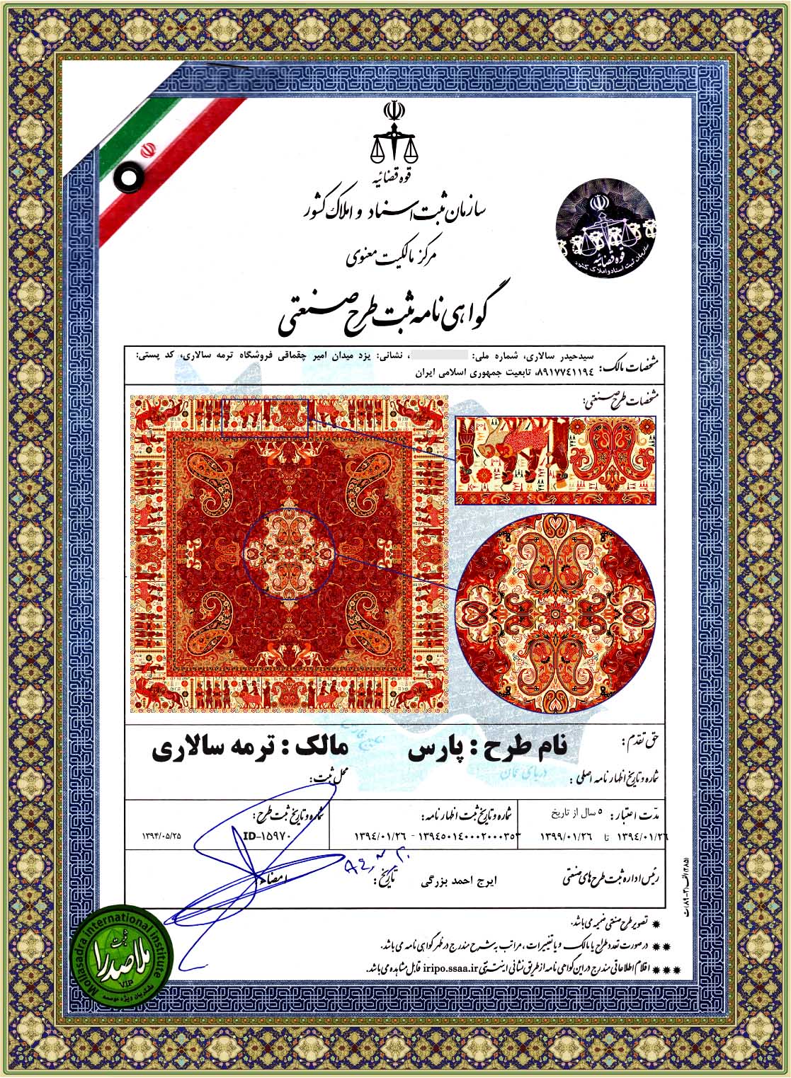 نام طرح : پارس
